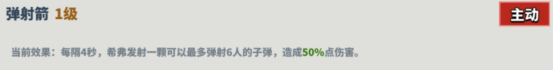 超凡守卫战守卫剑阁希弗技能介绍