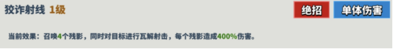 超凡守卫战守卫剑阁洛基技能介绍