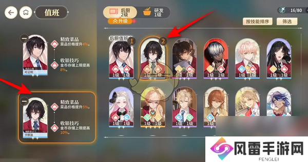 维斯塔的餐桌味景入驻后厨值班攻略
