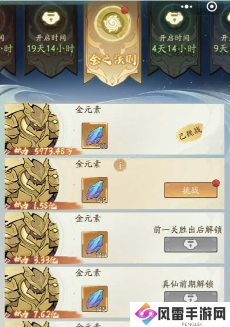 寻道大千法则试炼怎么玩？法则试炼攻略 