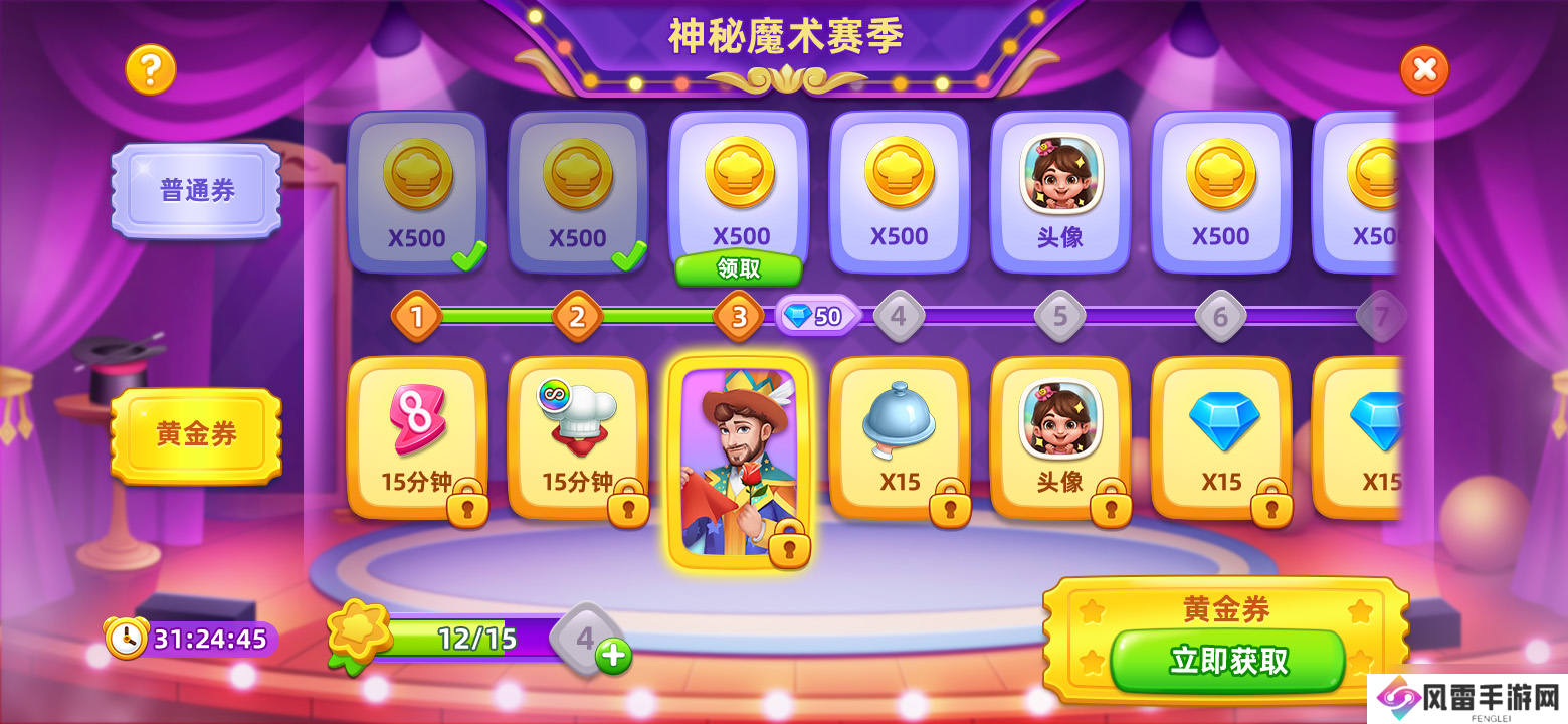 小镇大厨【版本更新】魔术主题赛季+春节活动