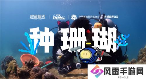 荣耀七载行，再绘新篇章！碧蓝航线七周年庆典活动最后一弹更新