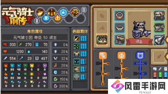元气骑士前传职业流派怎么选?技能怎么搭配?