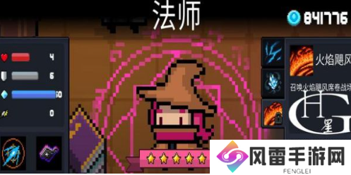 元气骑士前传火焰骑士加点攻略 火焰骑士加点推荐大全