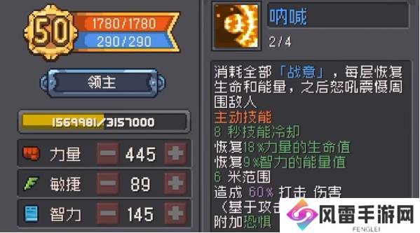 元气骑士前传领主最强装备是什么 领主最强装备攻略