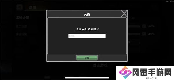 无限深渊兑换码使用方法及功能介绍