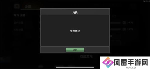 无限深渊兑换码使用方法及功能介绍