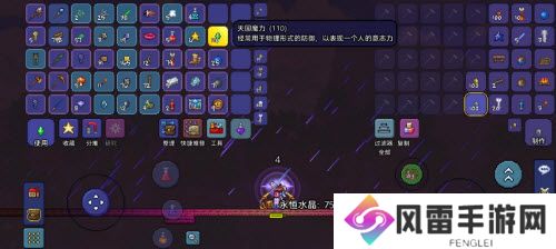 泰拉瑞亚撒旦军队掉的天国魔力有啥用