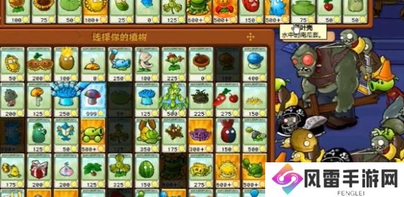 植物大战僵尸杂交版冒险模式第66关通关指南