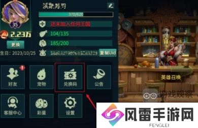 地下城与王国兑换码礼包大全