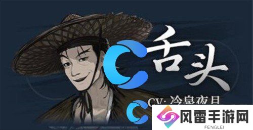 饿殍明末千里行全角色图文介绍