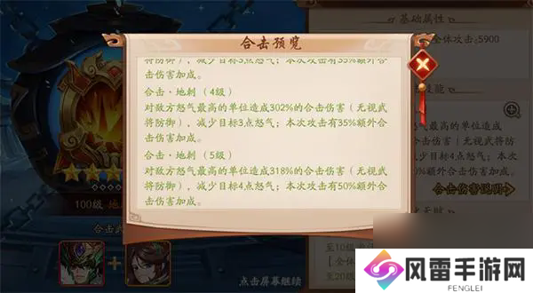 少年三国志如何弄法宝？少年三国志攻略分享