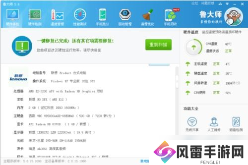 lol进游戏以前不慢现在慢〖为什么电脑玩lol刚进去正常过一会儿就特别低了〗