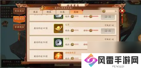 少年三国志如何弄法宝？少年三国志攻略分享