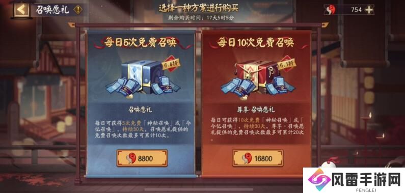 阴阳师6周年召唤愿礼性价比分析