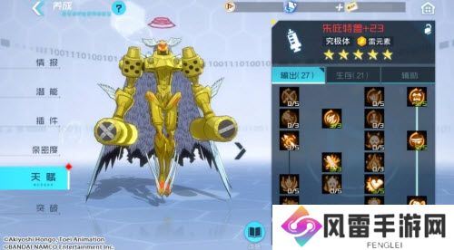 数码宝贝新世纪朱庇特兽插件天赋点推荐搭配攻略