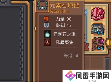 元气骑士前传元素法师装备推荐攻略 元素法师毕业装备搭配大全