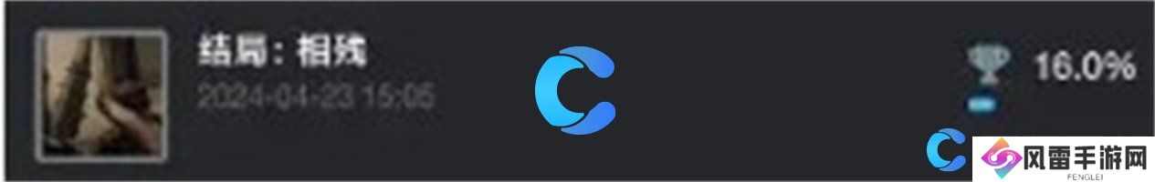 饿殍明末千里行全结局触发攻略