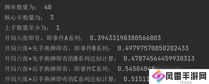 五行师【卡牌建模计划】多核心卡的过牌期望内上手率模拟