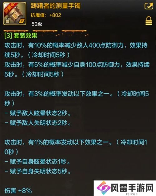 地下城与勇士起源元素师装备搭配推荐