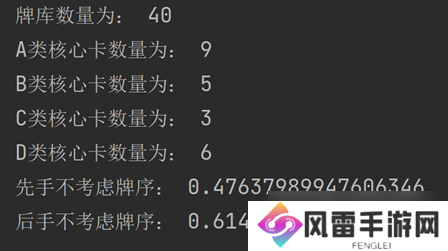 五行师【卡牌建模计划】多核心卡的过牌期望内上手率模拟