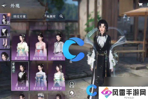 逆水寒手游流墨寒芦免费获得方法