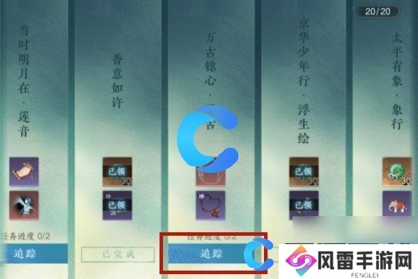 逆水寒手游流墨寒芦免费获得方法