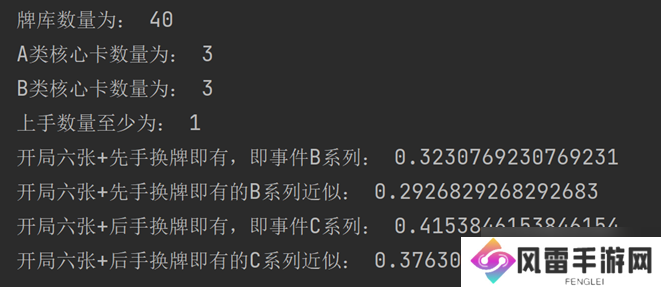 五行师【卡牌建模计划】多核心卡的过牌期望内上手率模拟