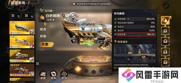 合金弹头觉醒刀男武器机芯装备选择推荐​