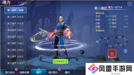 斗罗大陆手游怎么学玄天功 斗罗大陆手游攻略详情