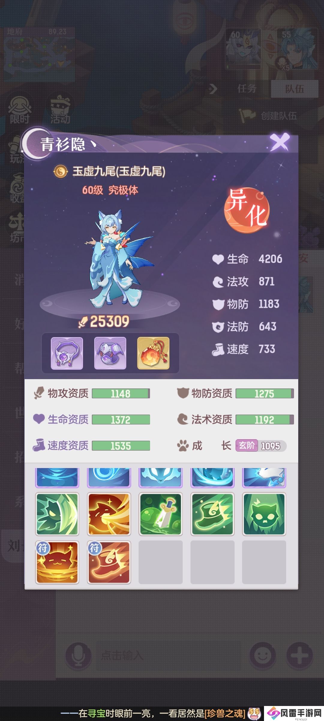 长安幻想节奏榜最强宠物排行推荐