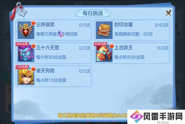 幻唐志：逍遥外传银子存不住？来看怎么样高效赚银子