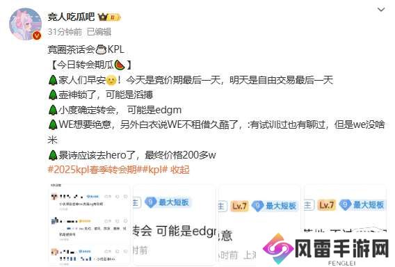 理性吃瓜：滔搏壶神、EDGM小度、WE谈了租借久酷