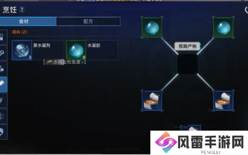 星球重启水炖金枪鱼糜任务怎么做？水炖金枪鱼糜配方食谱攻略