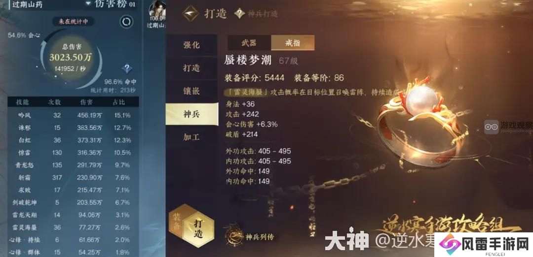 逆水寒手游86橙戒升级收益有多大