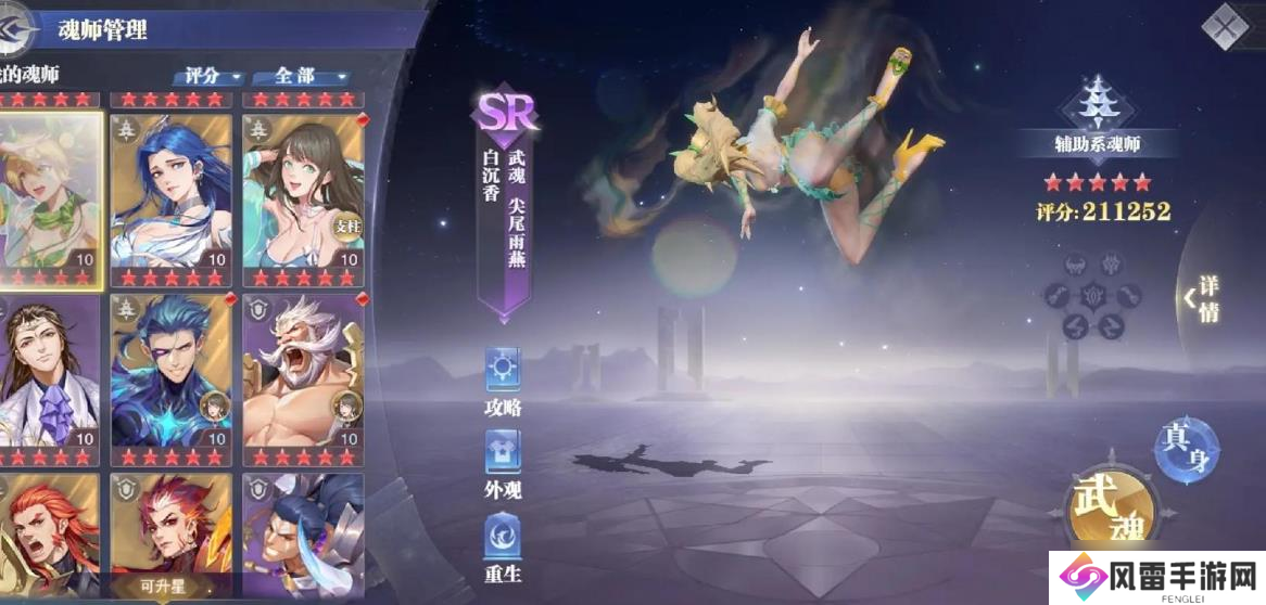 斗罗大陆手游怎么学玄天功？斗罗大陆手游攻略详情
