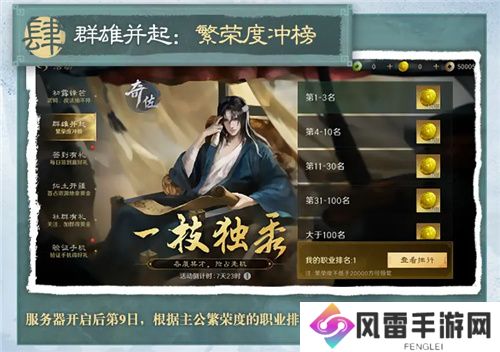 多职业战争策略手游三国:谋定天下今日公测 多重好礼海量福利送不停