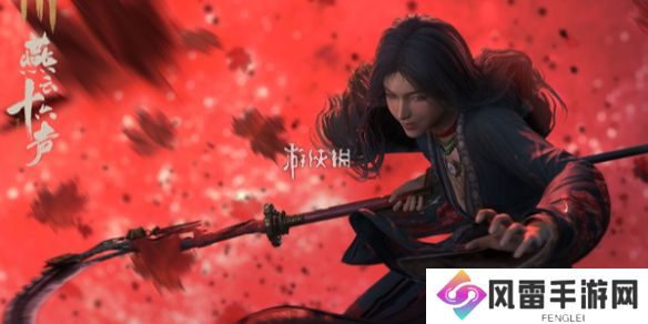 燕云十六声花上月令心法怎么获得-燕云十六声花上月令心法获取方法