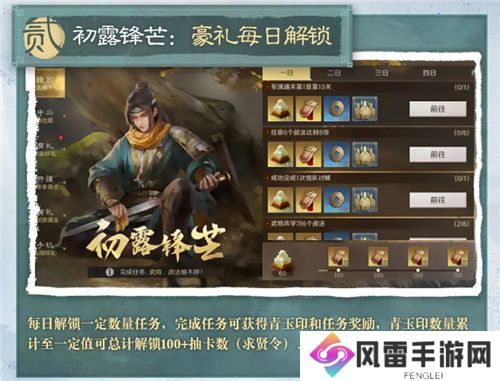 多职业战争策略手游三国:谋定天下今日公测 多重好礼海量福利送不停