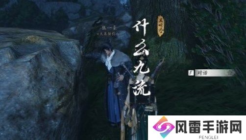 燕云十六声什么九流奇遇任务图文攻略