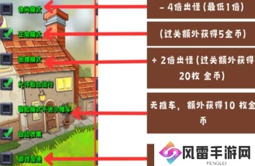 植物大战僵尸杂交版控制台作用使用说明书