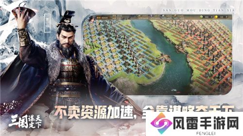 多职业战争策略手游三国:谋定天下今日公测 多重好礼海量福利送不停