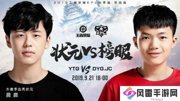 盘点KPL历届选秀状元，谁是最出色的状元？