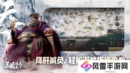 多职业战争策略手游三国:谋定天下今日公测 多重好礼海量福利送不停