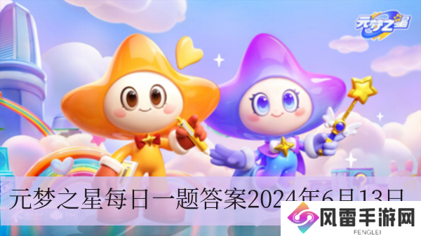 6月7日新赛季更新后，大王别抓我游戏玩法里增加了哪些宝物
