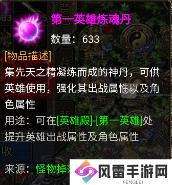 龙迹之城英雄殿出战英雄进阶攻略
