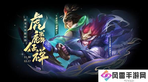 王者荣耀百里玄策白虎志多少钱？虎麟征祥白虎志保底价格介绍