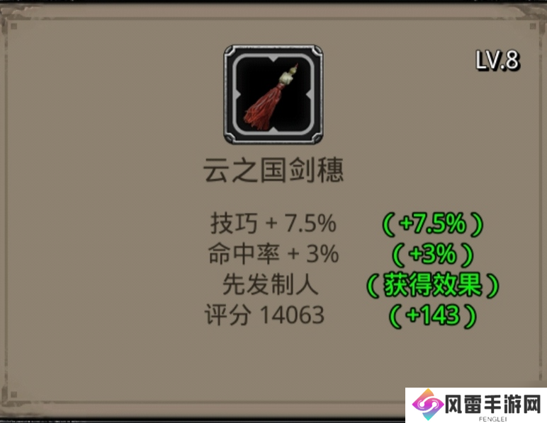 地下城堡2:黑暗觉醒蛇年自选礼包——战利品分析