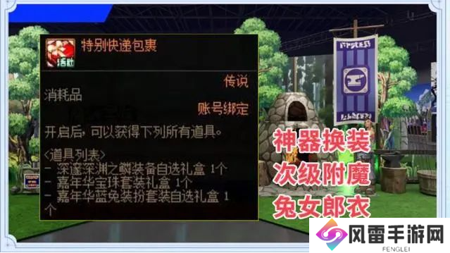 dnf嘉年华蓝兔装扮外观一览 2023嘉年华蓝兔装扮外观介绍