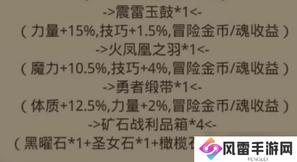 地下城堡2:黑暗觉醒蛇年自选礼包——战利品分析
